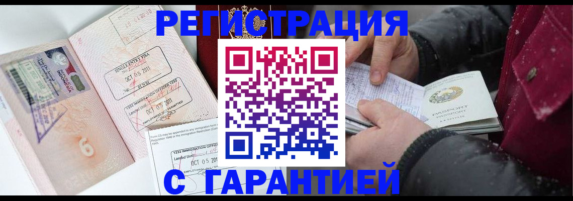 где прописаться в Фролово