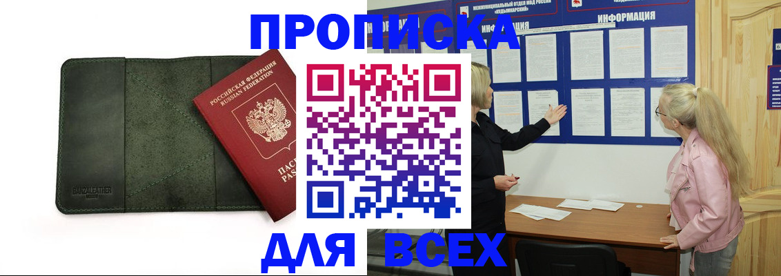 временная регистрация гарантия в Фролово