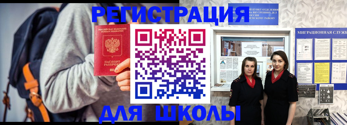 миграционный учет в Фролово