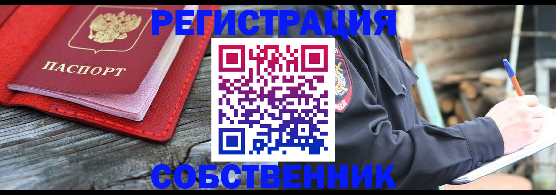 временная регистрация законно в Фролово